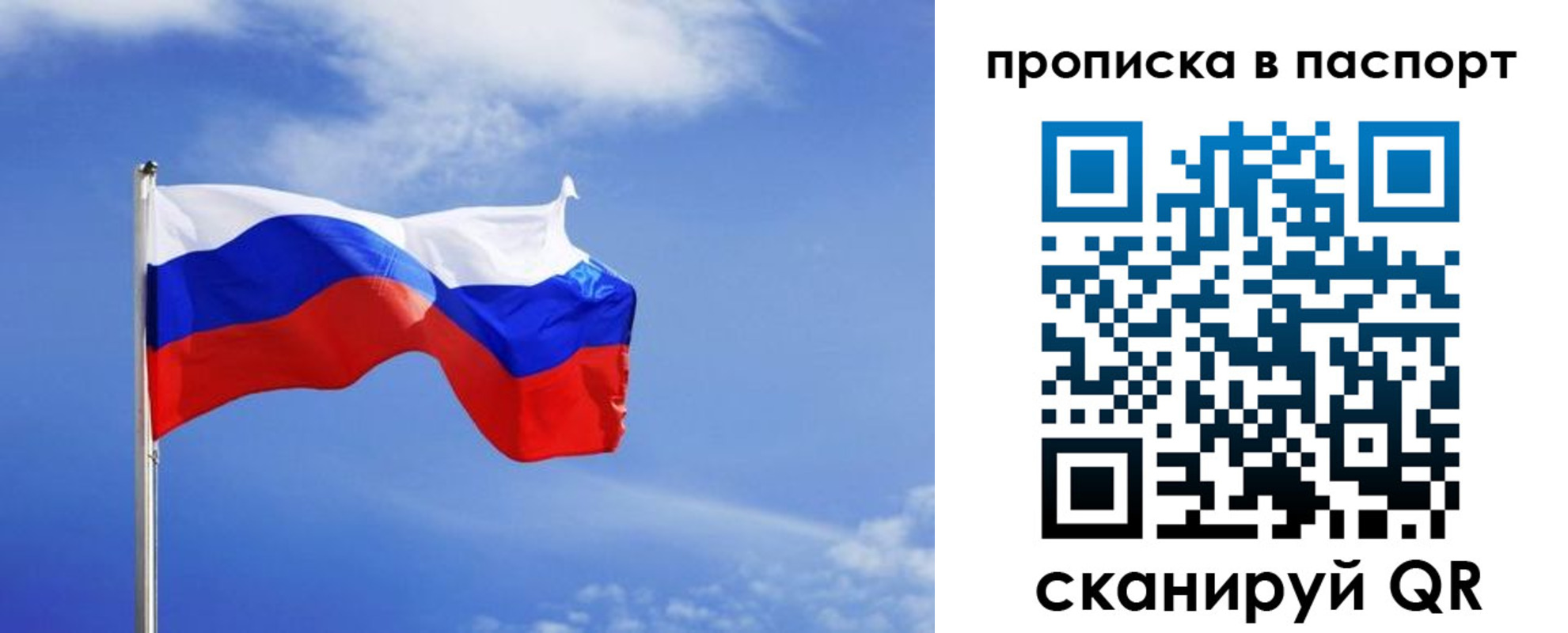 где прописаться в Бикине