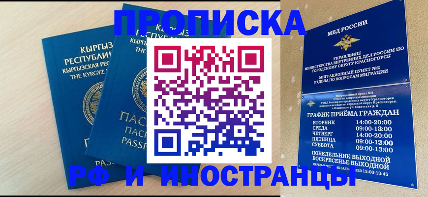 пропишу в квартире в Бикине