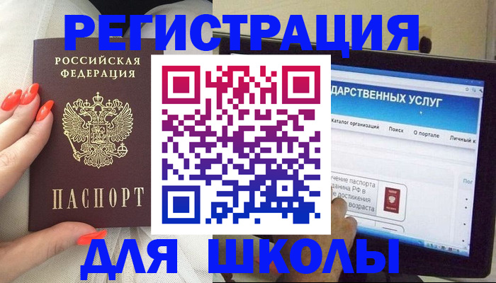 временная регистрация адрес в Бикине