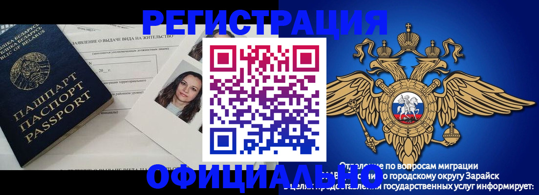 временная регистрация госуслуги в Бикине