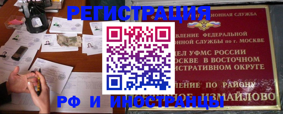 где прописаться в Бикине